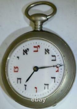 Unusual antique Japy Freres pocket watch. Fancy Jewish dial and fancy movement