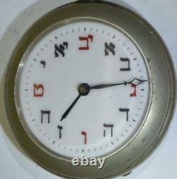 Unusual antique Japy Freres pocket watch. Fancy Jewish dial and fancy movement